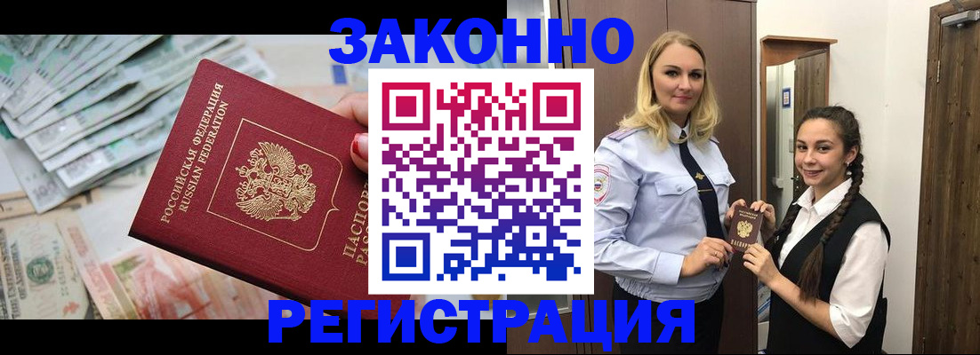временная регистрация в Угличе