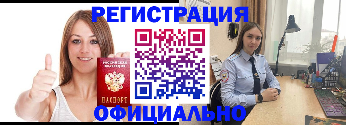 купить прописку в Угличе