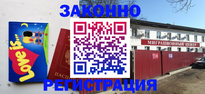 регистрация в Угличе