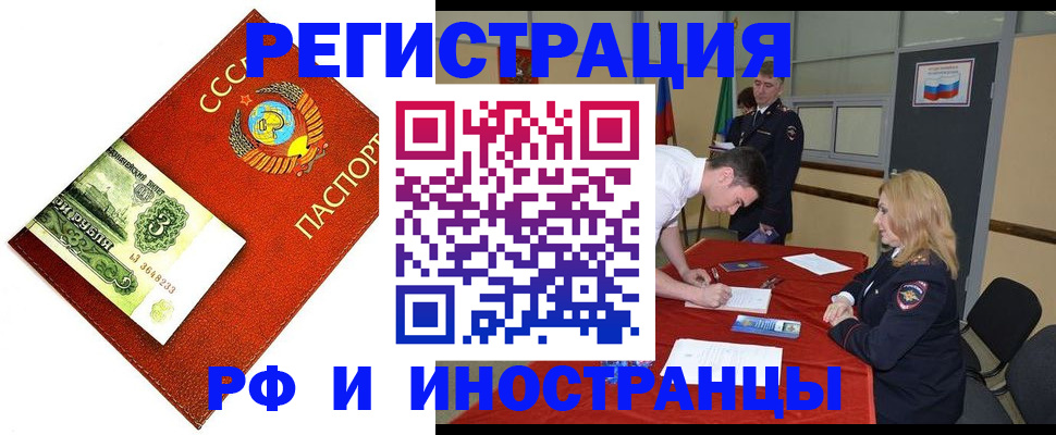 прописка от собственника в Угличе