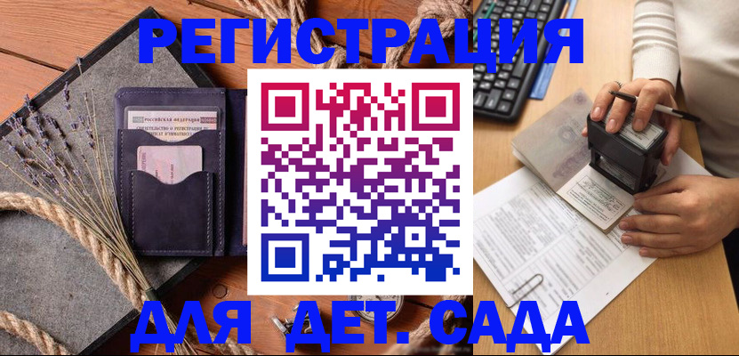 временная регистрация недорого в Угличе
