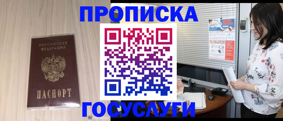 временная регистрация госуслуги в Угличе