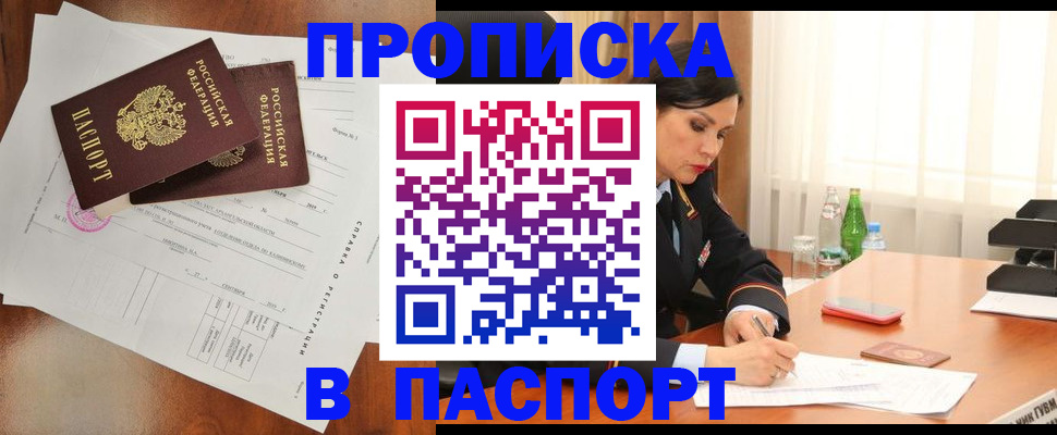 временная регистрация законно в Угличе