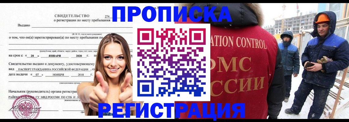 прописка поиск в Угличе