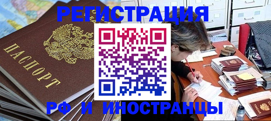 прописка гарантия в Угличе
